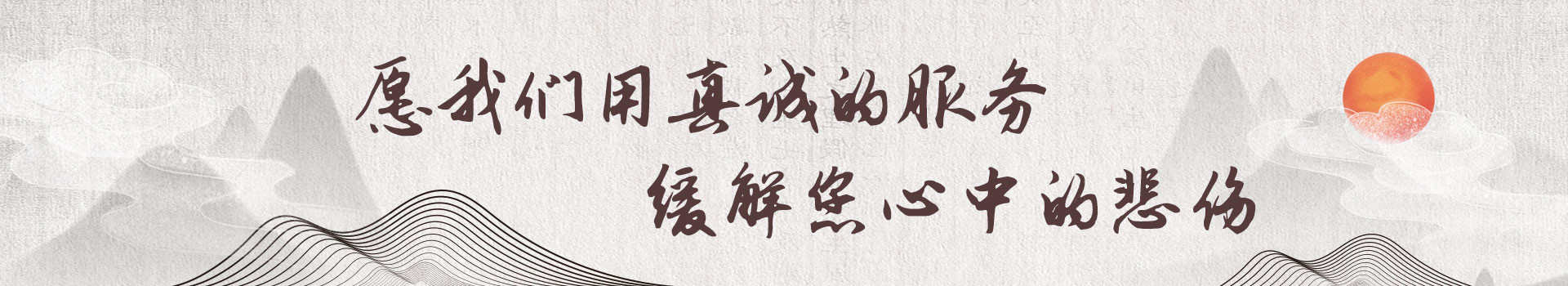 苏州华侨公墓