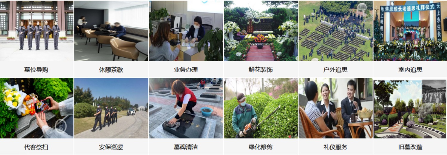 苏州华侨公墓